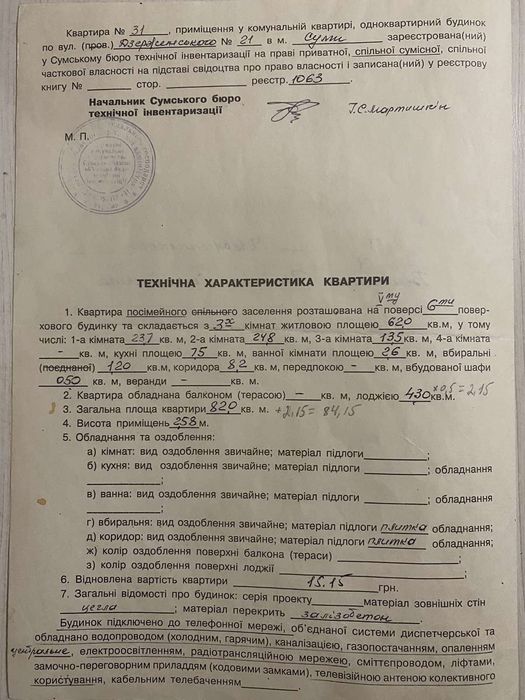 Квартира на вул. Троїцька в Суми, ID 292368, фото №2