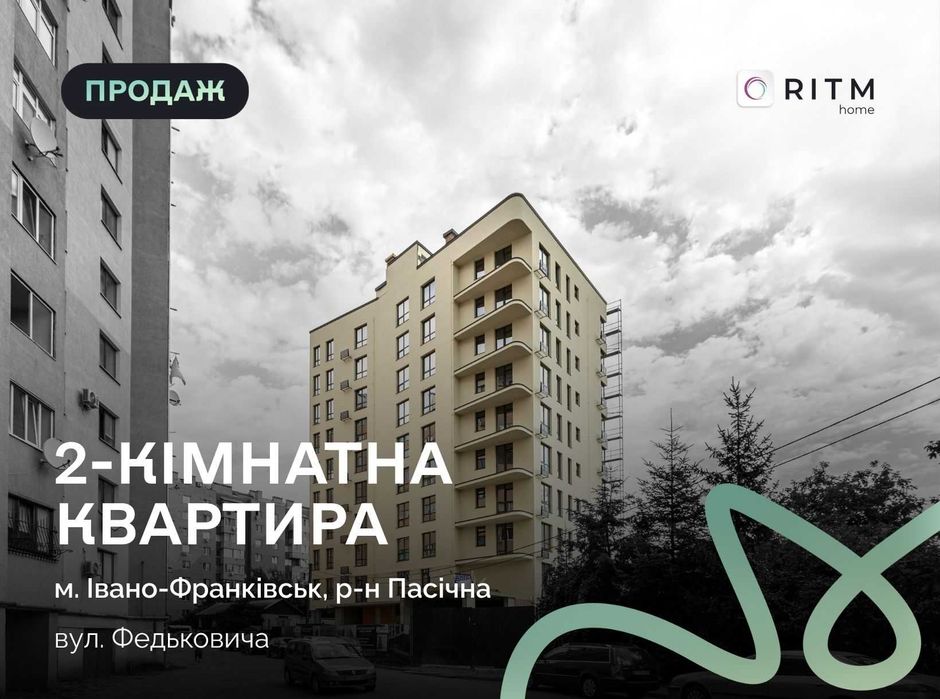 Квартира на вул. Федьковича в Івано-Франківську, ID 278658, фото №1
