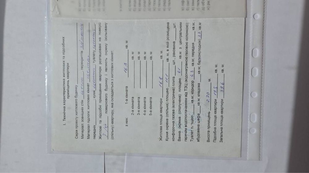 Квартира на ЖК Київський в Києві, ID 278891, фото №5