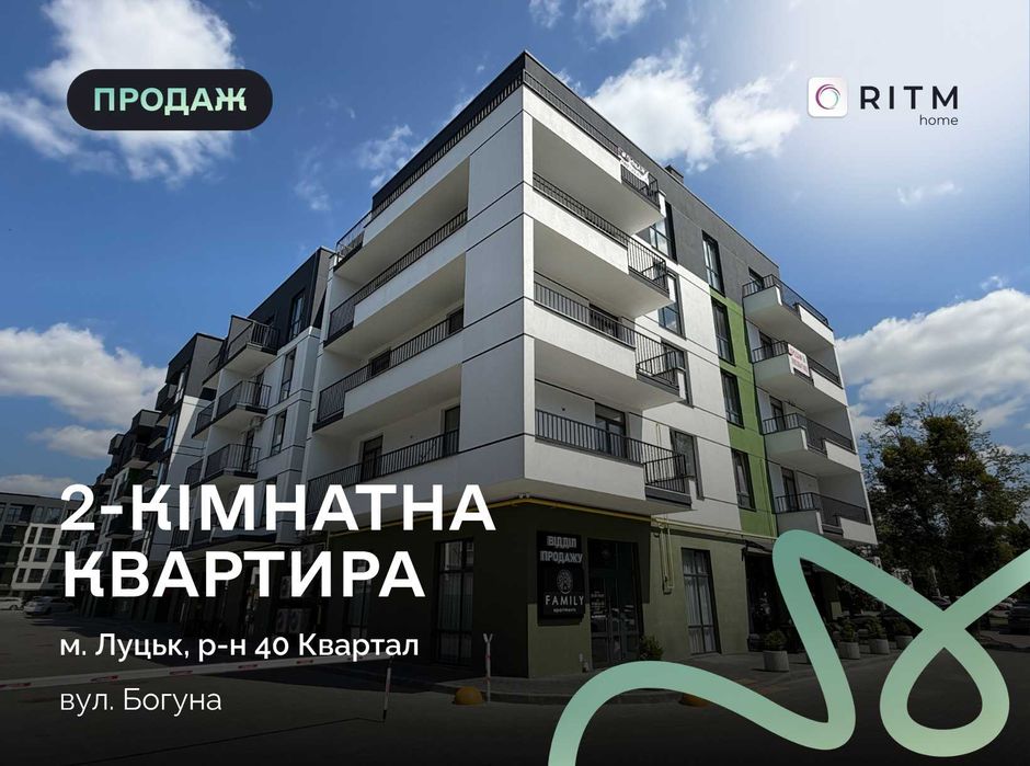 Квартира на ЖК Family в Луцьк, ID 279276, фото №1