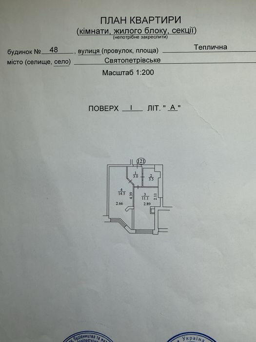 Квартира на вул. Теплична, 48 в Києві, ID 312878, фото №13