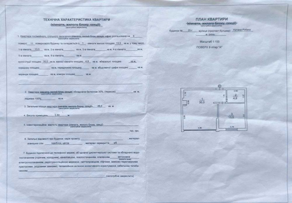 Квартира на ЖК «Парковий» в Києві, ID 279357, фото №17