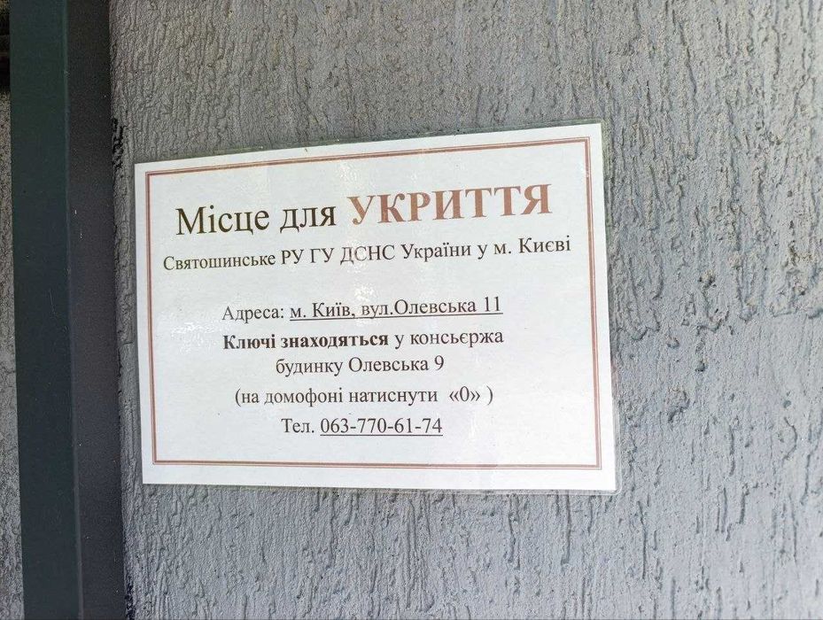 Квартира на вул. Олевська, 11 в Києві, ID 279523, фото №2