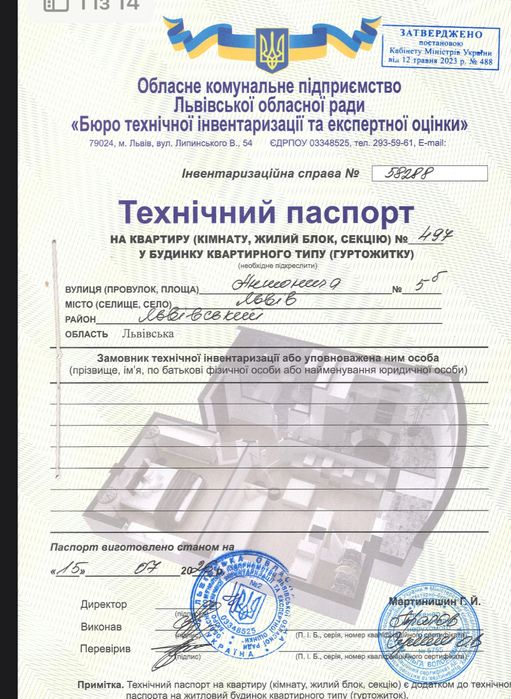 Квартира на вул. Майданна в Львові, ID 279991, фото №1