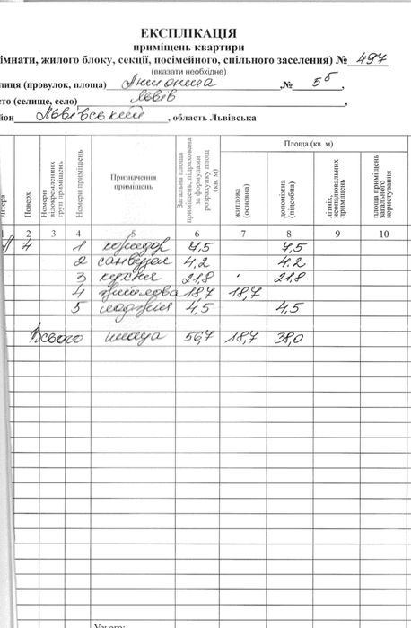 Квартира на вул. Майданна в Львові, ID 279991, фото №2