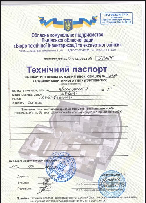 Квартира на вул. Антонича, 5б в Львові, ID 280082, фото №1