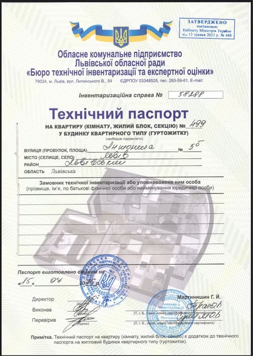 Квартира на вул. Антонича, 5б в Львові, ID 280123, фото №1