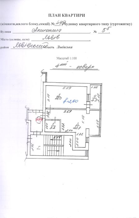 Квартира на вул. Антонича, 5б в Львові, ID 280123, фото №2