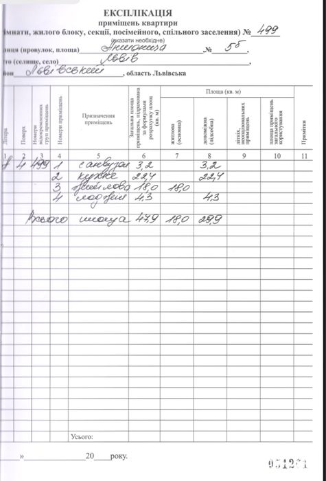 Квартира на вул. Антонича, 5б в Львові, ID 280123, фото №3