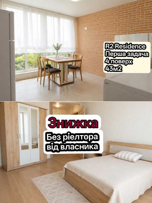 Квартира на ЖК r2 Residence в Львів, ID 280246, фото №1