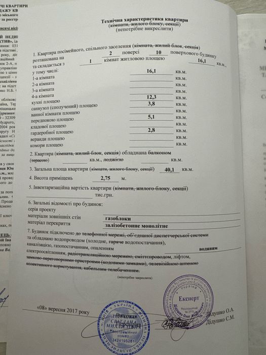 Квартира на вул. Юнацька, 17 в Києві, ID 280473, фото №5