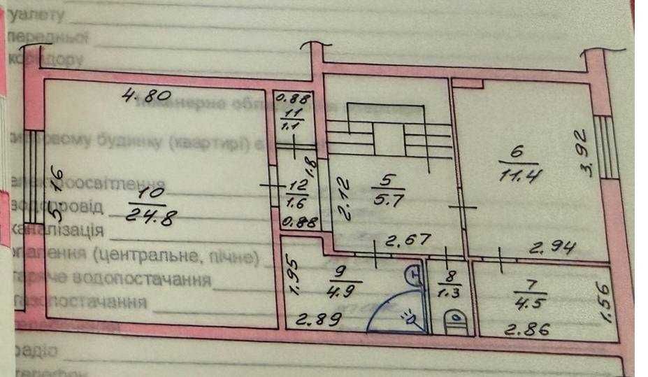 Квартира в Києві, ID 307894, фото №10
