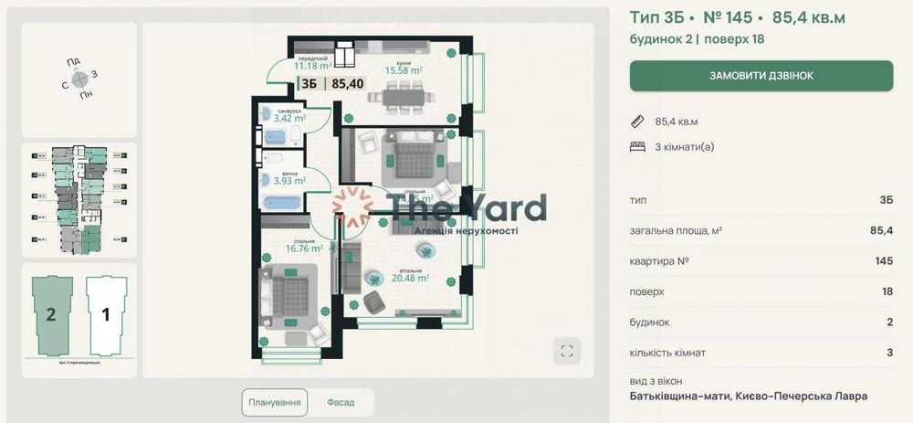 Квартира на Набережне шосе, 1 в Києві, ID 280860, фото №9