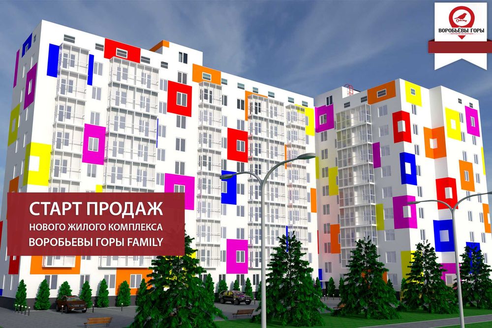 Квартира на ЖК «Воробьевы горы Family в Харків, ID 281274, фото №1