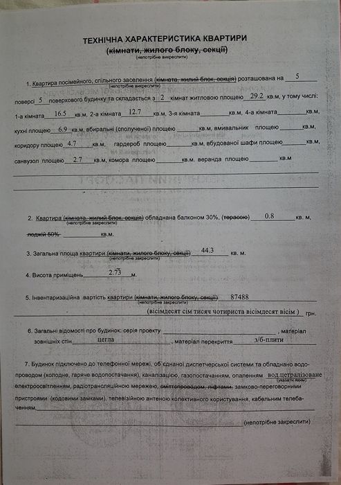 Квартира на вул. Щусєва, 3 в Києві, ID 281845, фото №3
