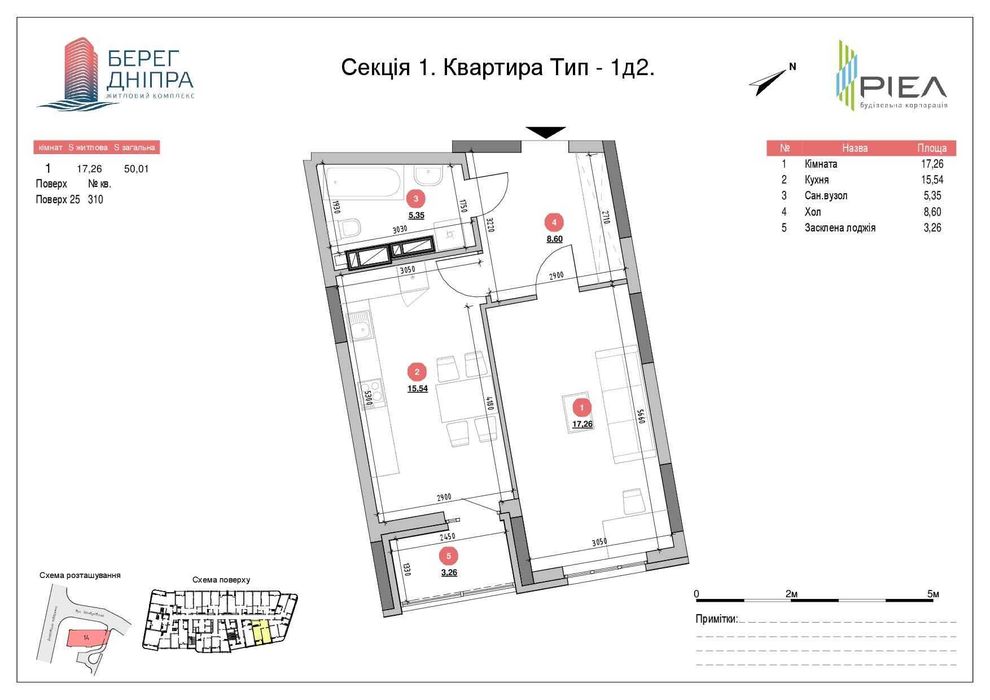 Квартира на вул. Дніпровська набережна, 17к в Києві, ID 282185, фото №12