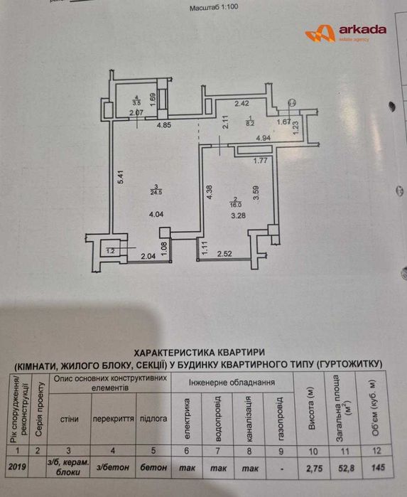 Квартира на ЖК Манхеттен в Івано-Франківську, ID 282344, фото №15