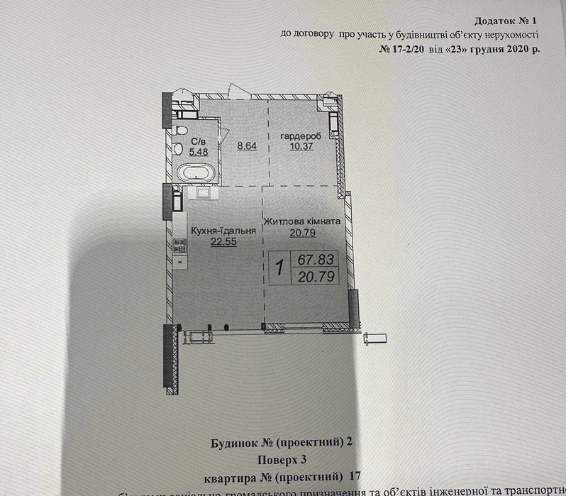 Квартира на вул. Драгомирова в Києві, ID 282434, фото №1