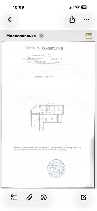 Квартира на вул. Милославська, 31-Б в Києві, ID 282754, фото №21