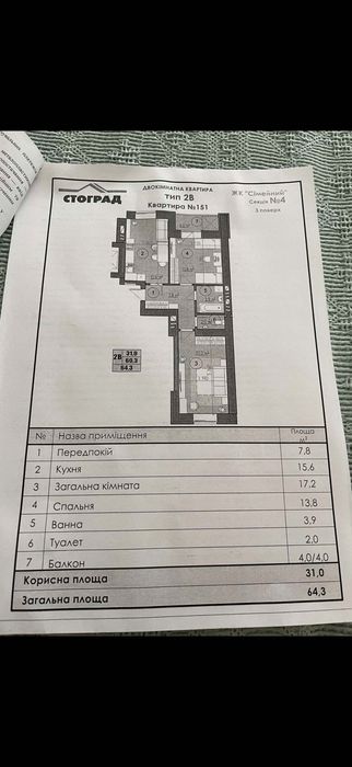 Квартира на вул. Бориса Квашенка, 4 в Рівному, ID 283149, фото №24