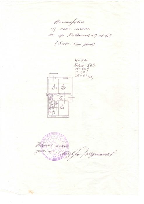 Квартира на вул. Довженка, 10 в Києві, ID 283323, фото №15