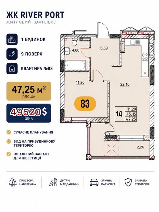 Квартира на шосе Гостомельське, 49 в Києві, ID 283544, фото №2
