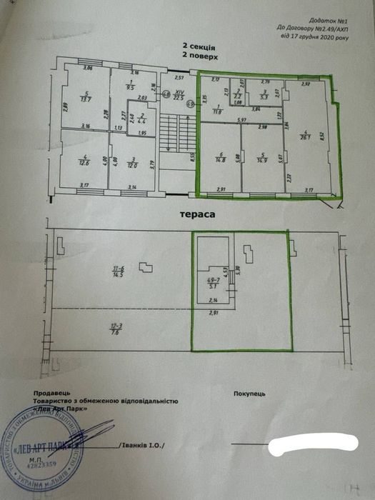 Квартира на вул. Малоголосківська в Львові, ID 290401, фото №16