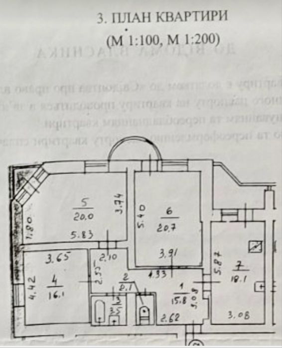 Квартира на вул. Ушакова, 34А в Києві, ID 284297, фото №22