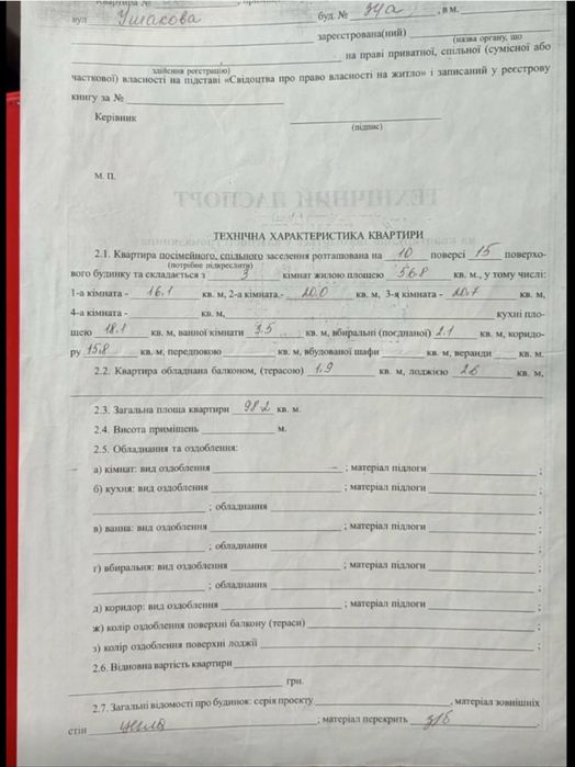 Квартира на вул. Ушакова, 34А в Києві, ID 284297, фото №23