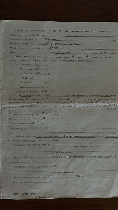 Квартира на вул. Покровська, 159 в Житомирі, ID 284080, фото №18
