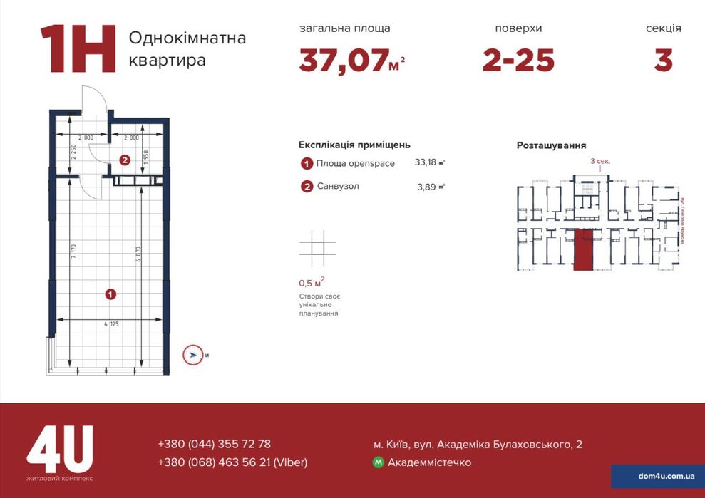 Квартира на Святошинський в Києві, ID 284147, фото №1
