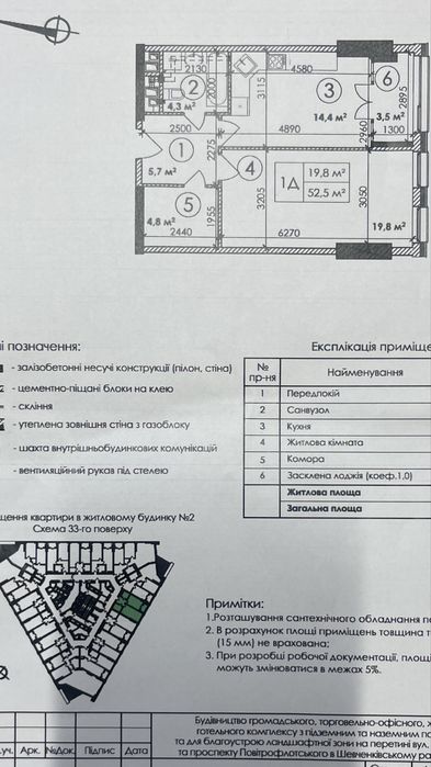 Квартира на вул. Берестейський, 11 в Києві, ID 297702, фото №3