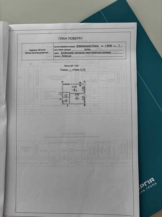 Квартира на ЖК «Синергія Сіті» в Києві, ID 284290, фото №11