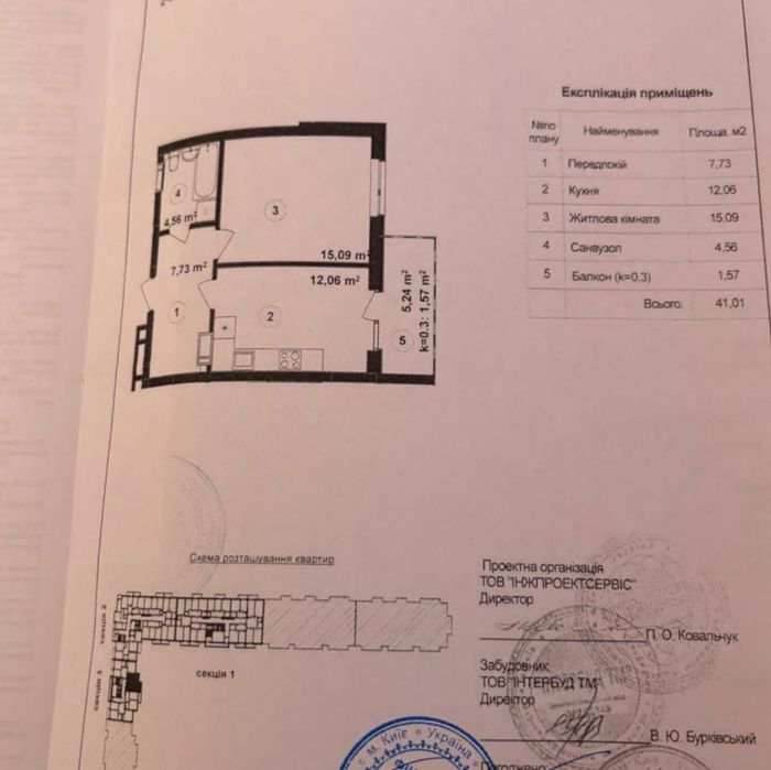 Квартира на вул. Академіка Заболотного, 148 в Київ, ID 285376, фото №2