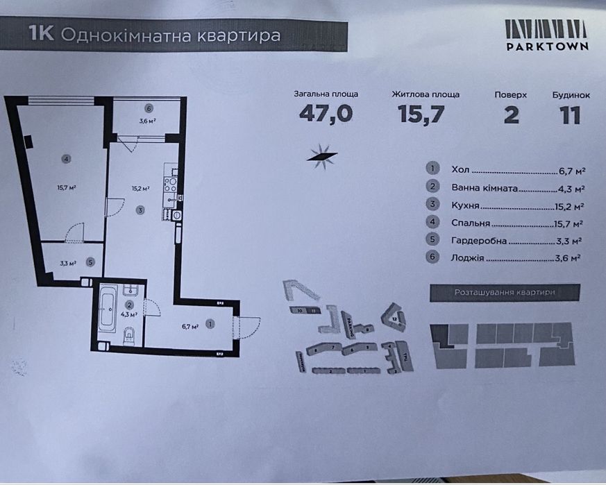 Квартира в Києві, ID 307449, фото №3