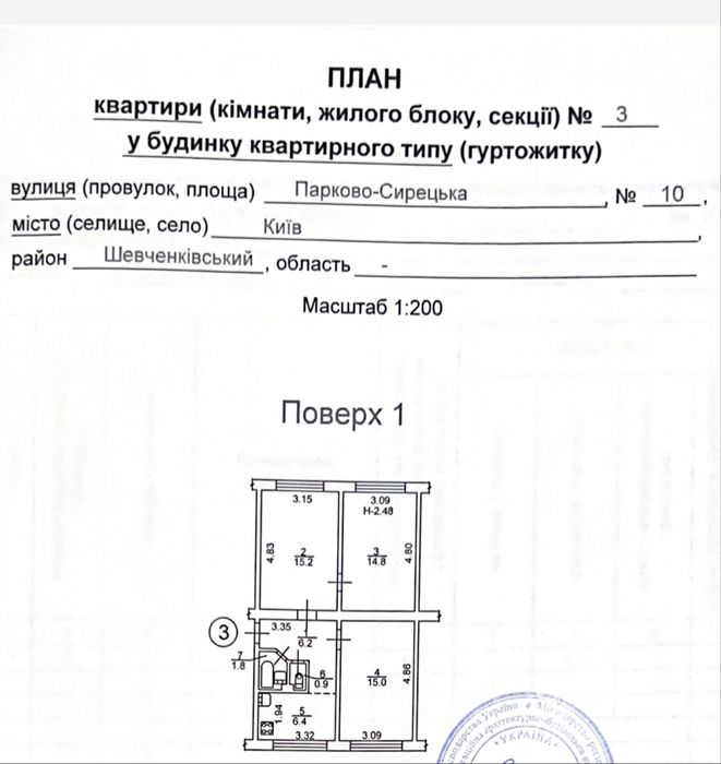 Квартира на вул. Парково-Сирецька, 10 в Києві, ID 284835, фото №23