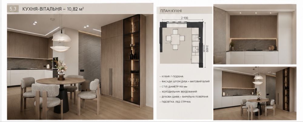 Квартира на ЖК Hygge Home в Києві, ID 284970, фото №4