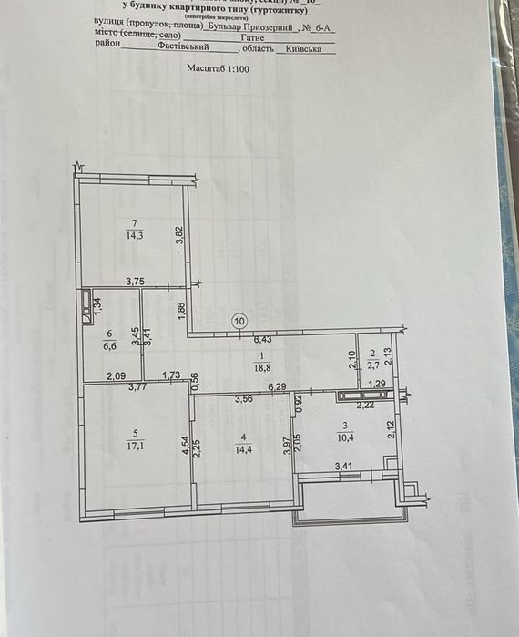 Квартира на пров. Приозерний, 6А в Києві, ID 312135, фото №4
