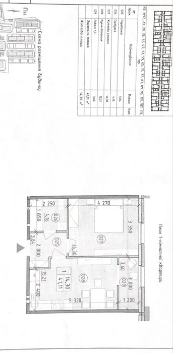Квартира на ЖК Нова Англія в Києві, ID 285061, фото №15