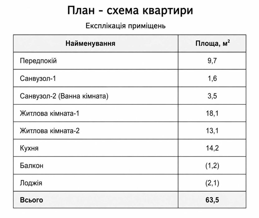 Квартира на вул. Анатолія Луценка, 27 в Києві, ID 305276, фото №18