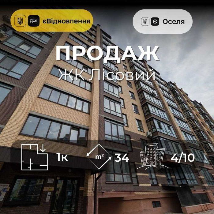 Квартира на ЖК «Лісовий» в Чернігів, ID 285680, фото №1