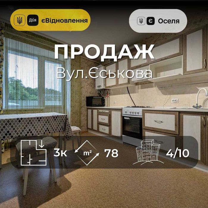 Квартира в Чернігів, ID 285720, фото №1