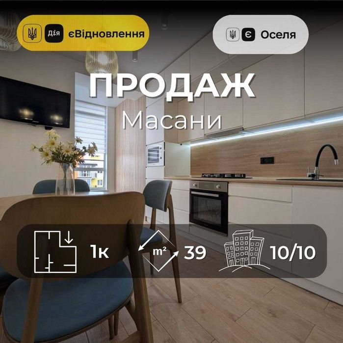 Квартира на ЖК Панорама в Чернігів, ID 285755, фото №1