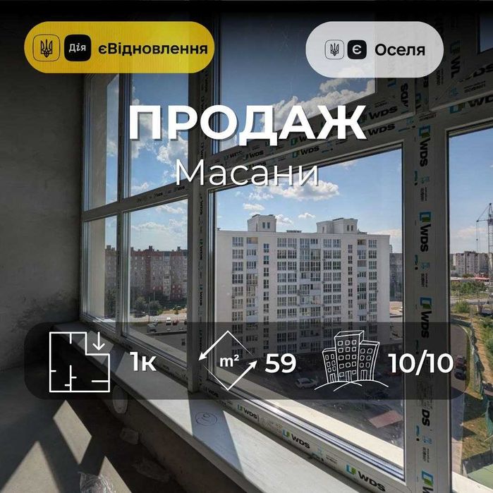 Квартира на Масани RD в Чернігів, ID 285753, фото №1