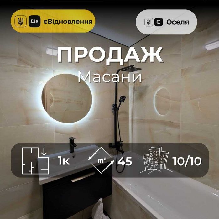 Квартира в Чернігів, ID 285791, фото №1