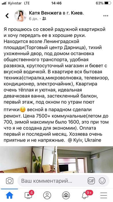 Квартира на вул. Празька, 8 в Києві, ID 285865, фото №19