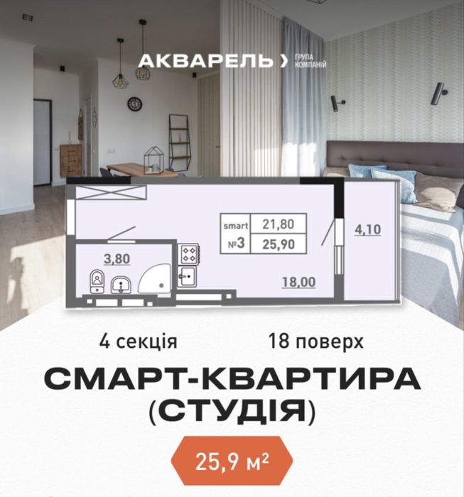 Квартира на ЖК «Акварель 3» в Одесі, ID 285876, фото №1