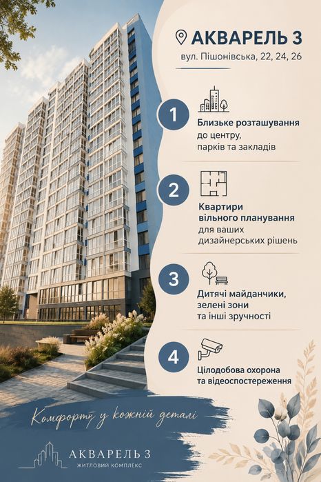 Квартира на ЖК «Акварель 3» в Одесі, ID 285876, фото №3