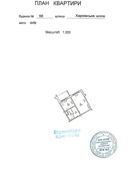 Квартира на вул. Харківське шосе, 56 в Києві, ID 287029, фото №1