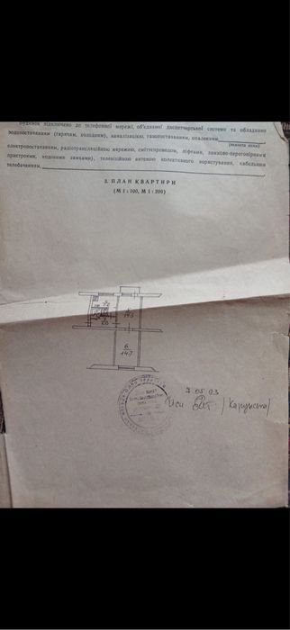 Квартира на вул. Остафія Дашкевича, 26 в Києві, ID 286021, фото №1